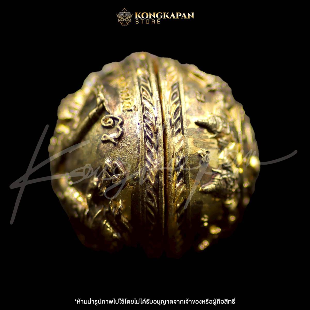 ปรอทกรอมหามงคล เนื้อมหาชนวนพราย ปี 68 พลตำรวจตรี ท่านขุนพันธ์