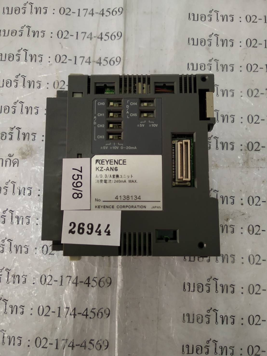 PLC " KEYENCE " MODEL : KZ-AN6