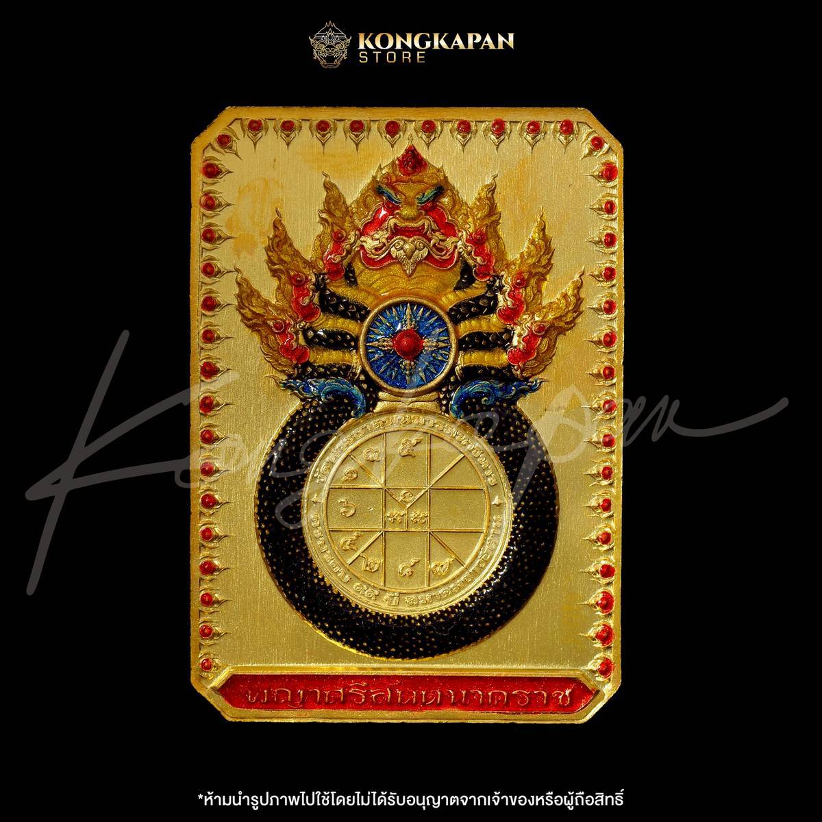 เหรียญพระธาตุพนม หลวงปู่ศิลา พญาศรีสัตตนาคราช รุ่น มหาบารมี มหาเศรษฐี วัดพระธาตุพนมวรมหาวิหาร