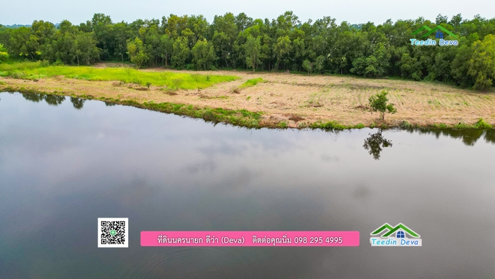 ที่ดินนครนายก ติดน้ำ ทำเลดี เดินทางสะดวก บรรยากาศร่มรื่น วิวทะเลสาบสวยมาก 🌟 เหมาะกับสร้างบ้านตากอากาศ