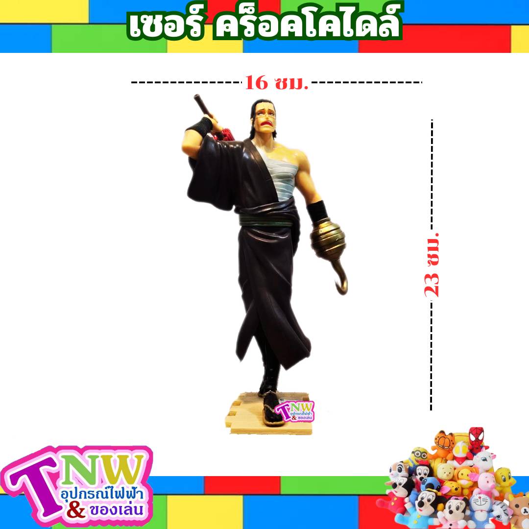 โมเดล ฟิกเกอร์ โมเดลมือสอง โมเดลวันพีช เซอร์ คร็อคโคไดล์ งานแท้มือสอง วันพีช