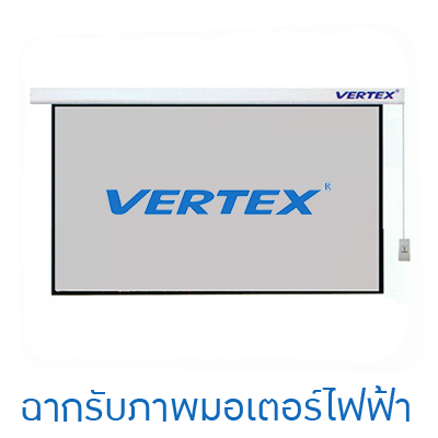 Vertex Motorized Screen ขนาด 70 x 70 นิ้ว