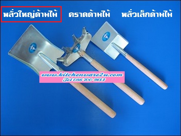 P08445 พลั่วชุบด้ามไม้ใหญ่ หน้าพลั่วหน้ากว้าง5นิ้ว ยาว20นิ้ว No.TP-219 ราคาส่งต่อ 10 โหล: 120 อัน:เฉลี่ย 16.5 บต่ออัน (ขายส่งยกมัด ยกลัง)
