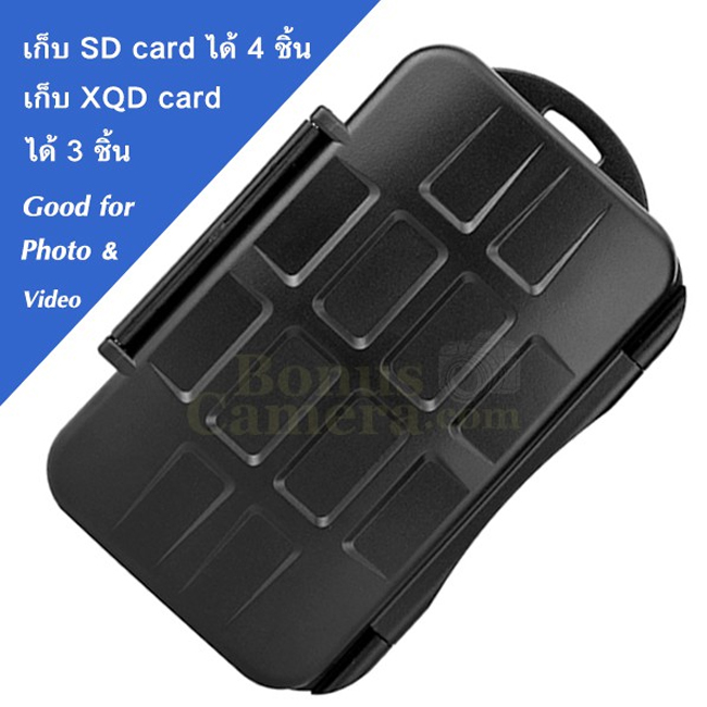 MC-XQDSD7 กล่องเก็บ XQD card ได้ 3 ชิ้น และ SD card ได้ 4 ชิ้น Memory Card case for 3 XQD Card + 4 SD Card