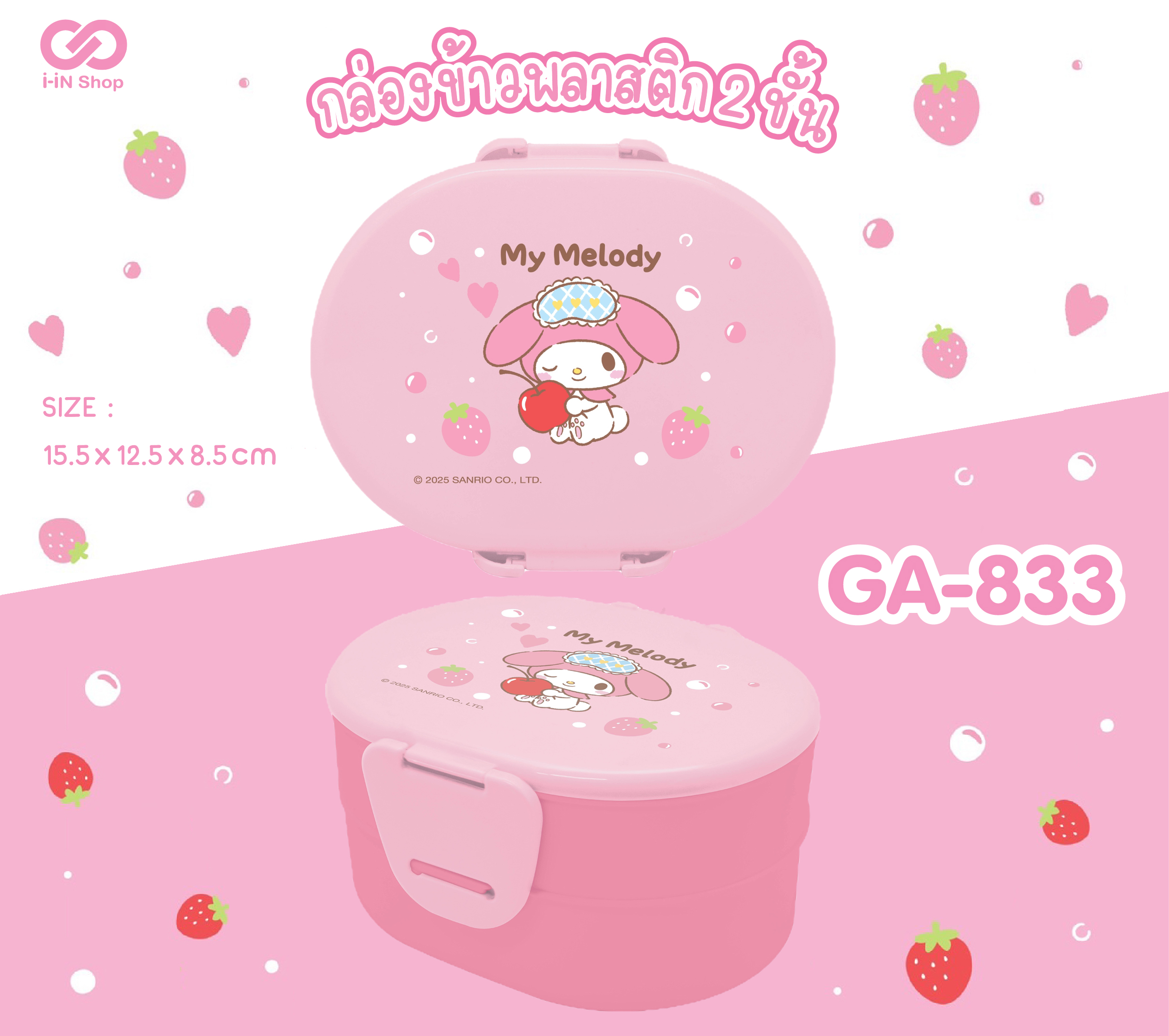 กล่องข้าวพลาสติก 2ชั้น MM แอปเปิ้ล GA-833 โหลละ 384 บาท/12 ชิ้น (ชิ้นละ 32 บาท)