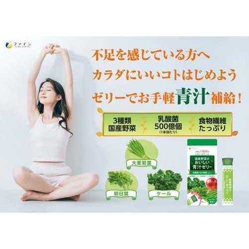 ✨💚 เยลลี่ผักใบเขียวรสแอปเปิ้ล 7 x 15g Fine Japan 国産野菜のおいしい青汁ゼリ 💚✨