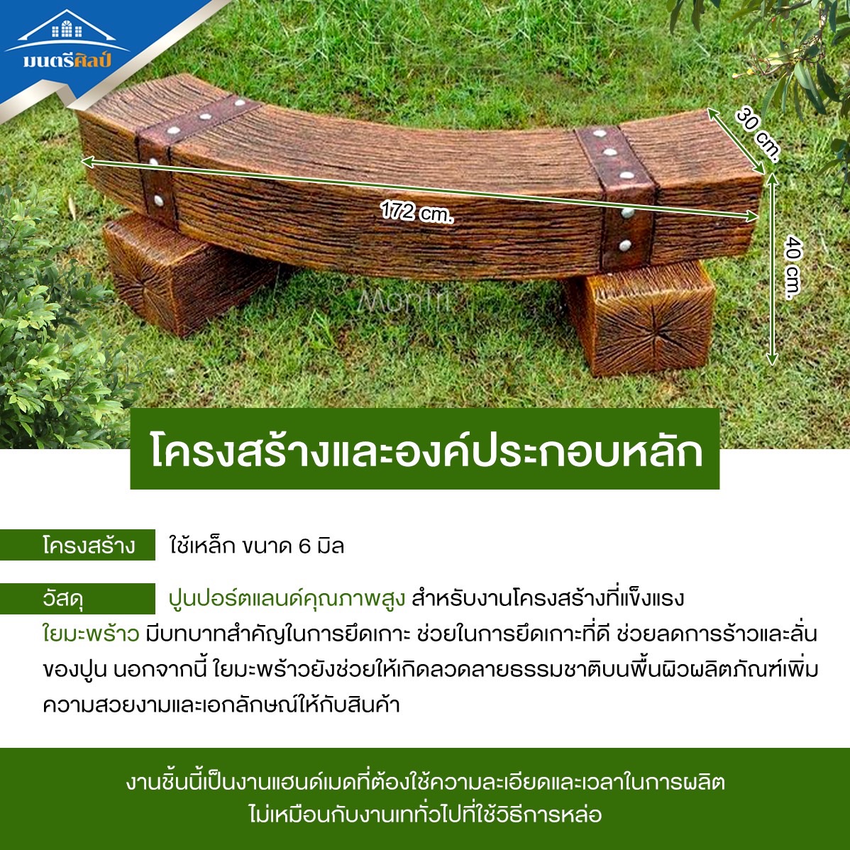 เก้าอี้สนามไม้หมอนโค้ง ขนาด 30*172*40 cm. โปรรับลมหนาว เซ็ตม้านั่งสนาม 5 ตัว พร้อมเตาอิฐประสาน