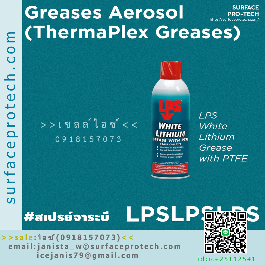 สเปรย์จาระบีขาวหล่อลื่น ผสมเทฟล่อน(WHITE LITHIUM)>>สินค้าเฉพาะทางสอบถามราคาเพิ่มเติม ไอซ์0918157073<<