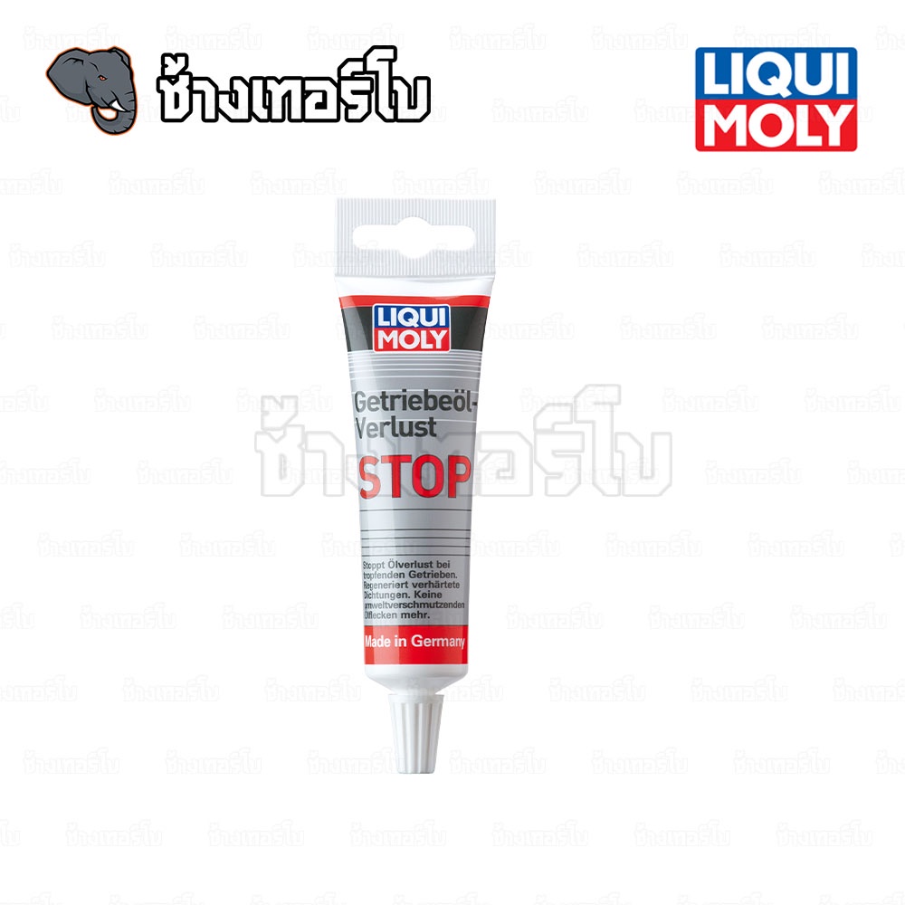 🟥LIQUI MOLY ⏩Gear Oil Leak STOP⏪ น้ำยาชะลอการรั่วซึมและฟื้นฟู สำหรับเกียร์ธรรมดาเท่านั้น ขนาด 50 ml