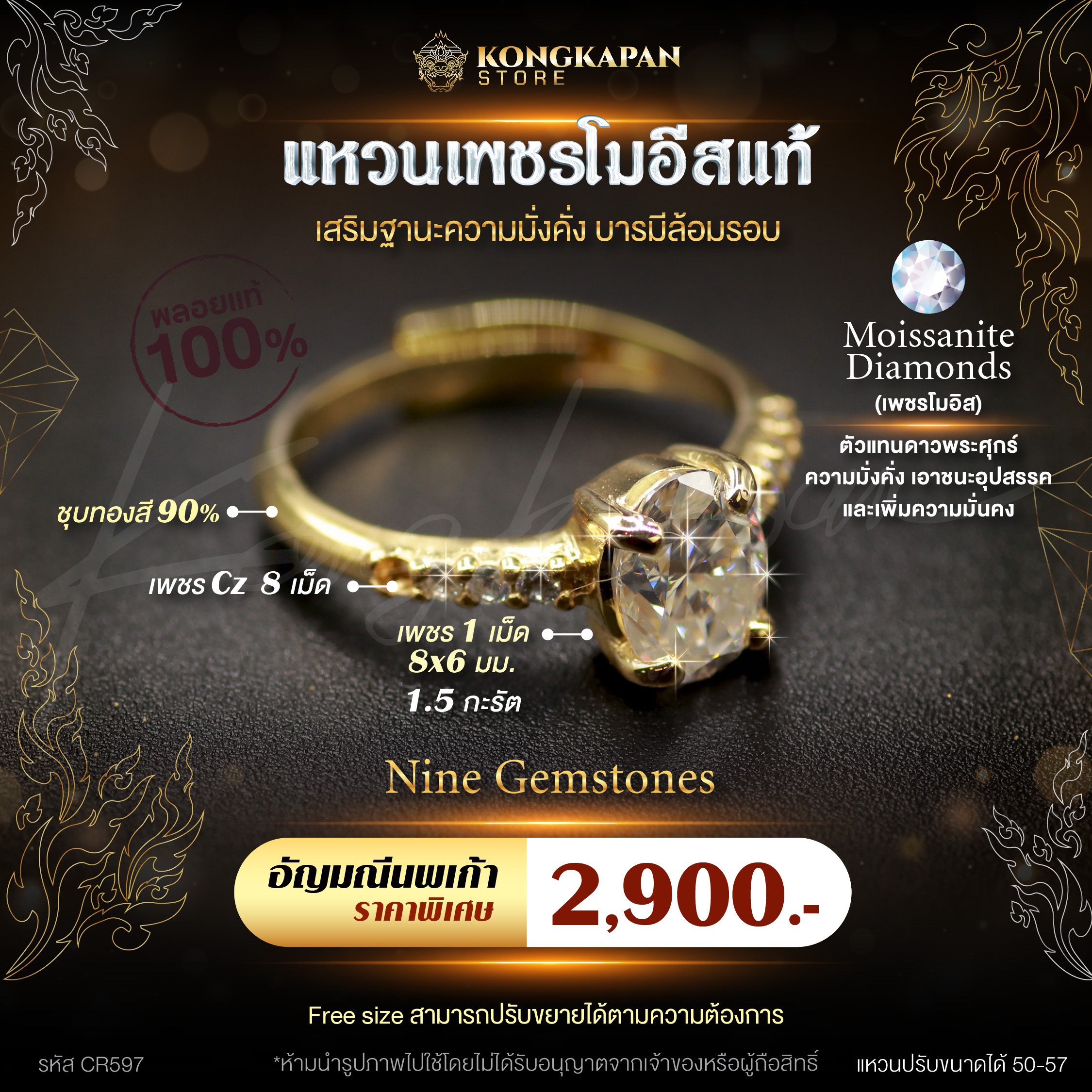 แหวนเพชรโมอีสแท้ เพชรCz 8 เม็ด ชุบทองสี 90 % เอาชนะอุปสรรค และเพิ่มความมั่นคง