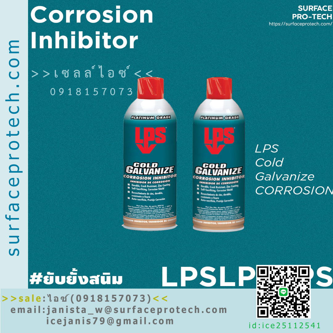 สเปรย์ยับยั้งป้องกันสนิมCOLD GALVANIZE(สารสังกะสีบริสุทธิ์ 99%) ชนิดสีด้าน >>สินค้าเฉพาะทางสอบถามราคาเพิ่มเติม ไอซ์0918157073<<