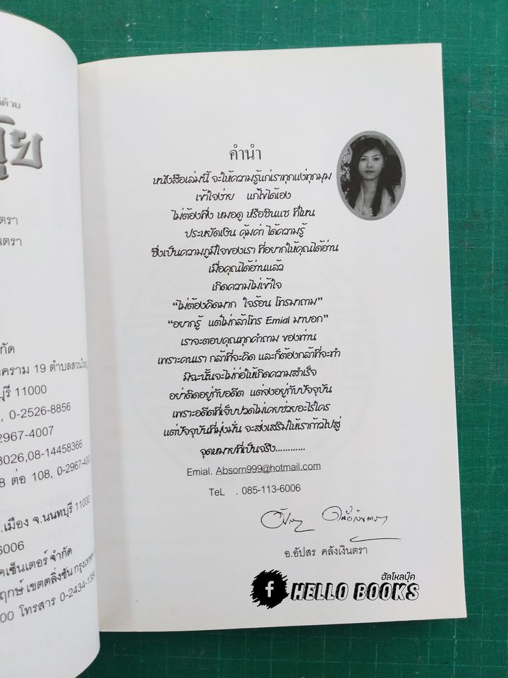 ฮวงจุ้ย