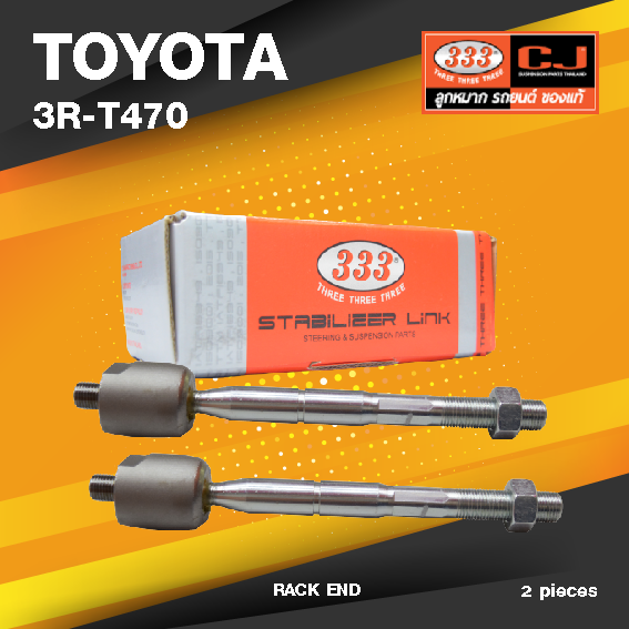 (ประกัน 6 เดือน) ลูกหมากแร๊คซ์ TOYOTA ALPHARD ATH10 2003 -On / ESTIMA ACR30 ปี 03-On / MCR30 2003-On / PREVIA ACR30 / MCR30 2003-On โตโยต้า อัลพาร์ด / 3R-T470 / SIZE 14.5 / 16.15 / 220 mm. / ยี่ห้อ 333 (1คู่ 2 ตัว) RACK END (ซ้าย / ขวา)