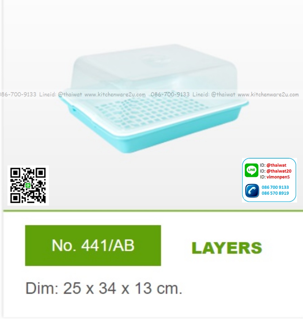 P08874 ถาดเอนกประสงค์ มีตะแกรง+ที่ครอบ (25*34*13 cm) เกรดเอ No.441AB ราคาส่งต่อ 1 โหล