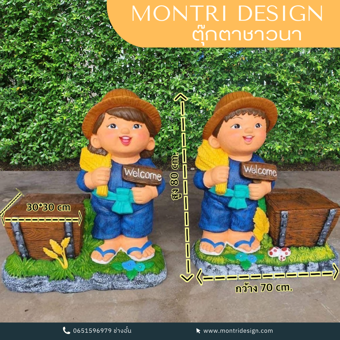 ตุ๊กตาแต่งสวน ตุ๊กตาชาวนา ตุ๊กตาปูนปั้น จำนวน 1 คู่ สูง 80 ฐานกว้าง 70 cm.