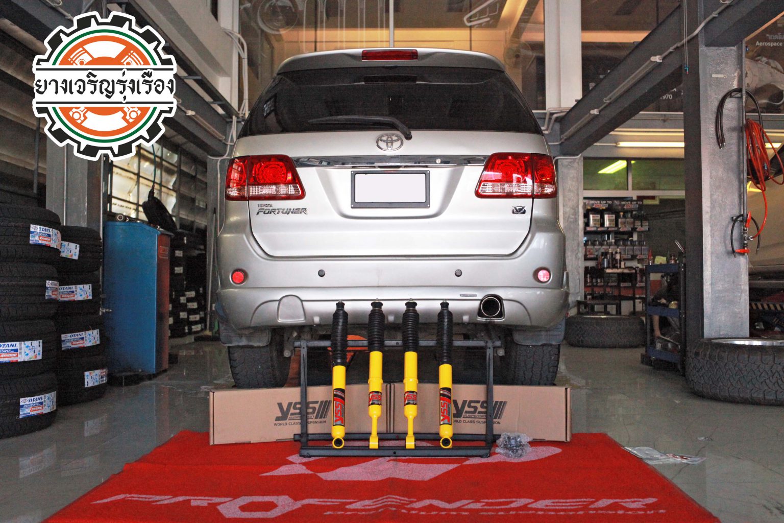 TOYOTA FORTUNER โช๊คอัพเดิมหมดสภาพ เข้ารับบริการเปลี่ยนโช๊คอัพใหม่เลือกใช้งาน [+] YSS DTG เซ็ทโช๊คอัพ หน้า/หลัง = 10,900 บาท ล้อเดิม ยางเดิม ก็ขับสนุกได้ [+] พร้อมบริการติดตั้ง + Set up ให้เหมาะกับยาง [+] ขับสนุกด้วยบริการ ตั้งศูนย์ละเอียดให้เหมาะกับการใช้งานและลักษณะของช่วงล่าง ——————————— โทร : 08-6544-5963 บุ๊ก และทีมงาน ยินดีต้อนรับครับ 𝙊𝙪𝙧 𝙎𝙚𝙧𝙫𝙞𝙘𝙚 บริการทางร้าน เรารับทำอะไรบ้าง 🔧 ติดตั้งยางแบบไร้รอย 100% 🔧 บริการสลับยาง ตามอายุ 🔧 มียางรถยนต์ทุกยี่ห้อให้เลือกซื้อ 🔧 เช็คช่วงล่าง แก้ปัญหาให้ตรงจุด 🔧 บริการล้างลิ้นปีกผีเสื้อ 🔧 บริการเช็คระยะรถยนต์ 🔧 เปลี่ยนถ่ายของเหลวทั้งระบบ 🔧 ตั้งศูนย์ด้วยเครื่อง HUNTER นำเข้าจาก USA #รถยนต์มีปัญหาไม่รู้ต้องแก้ตรงไหน ทางเรายินดี ตรวจหาปัญหาและหาวิธีแก้ บอกลูกค้าก่อนลงมือทำเสมอราคาเป็นธรรมไม่เอาเปรียบ สบายใจคุณลูกค้า ———————————- ดูแลให้คำปรึกษาทุกปัญหาคาใจ ไม่ทิ้งลูกค้า มีบริการหลังการขาย 【ให้ผู้เชี่ยวชาญของเรา ดูแลรถคุณ】 ร้านยางเจริญรุ่งเรือง ยินดีต้อนรับครับ ———————————- #โช๊คอัพรถยนต์ #monroe #yss #kayaba #profender #ร้านยางเจริญรุ่งเรือง #นนทบุรี #งามวงศ์วาน #amsfix #บริการช่วงล่างรถยนต์ #ซ่อมบำรุงช่วงล่าง #เซทอัพโช๊คอัพรถยนต์