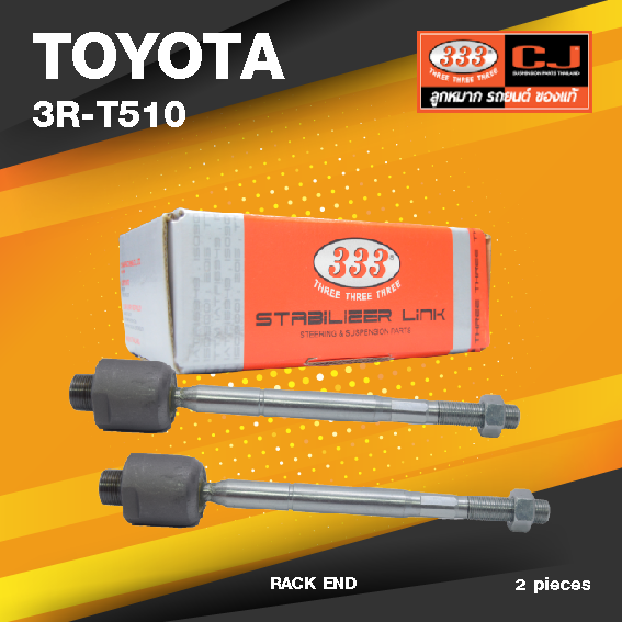 (ประกัน 6 เดือน) ลูกหมากแร๊คซ์ TOYOTA 4RUNNER N280 2010-On / FJ CRUISER GSJ15 2010-On โตโยต้า / 3R-T510 / SIZE 24.15 / 16.15 / 270 mm. / ยี่ห้อ 333 (1คู่ 2 ตัว) RACK END (ซ้าย / ขวา)