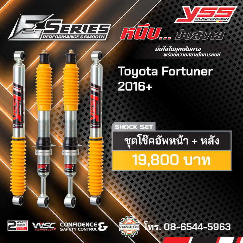 YSS E Series Toyota Fortuner 2016+