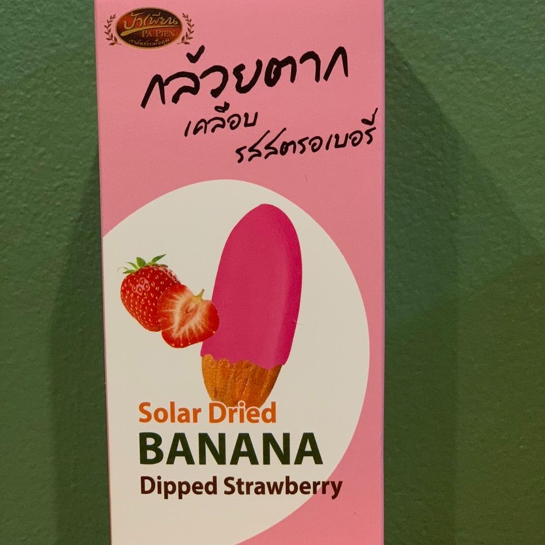 กล้วยตากเคลือบสตอเบอร์รี่ 75 กรัม by ป้าเพียน