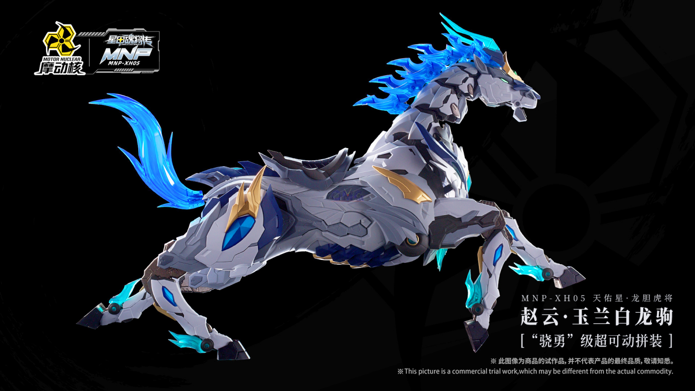 (MG) 1/100 MNP-XH05 ZHAO YUN + WHITE DRAGON HORSE [Motor Nuclear]