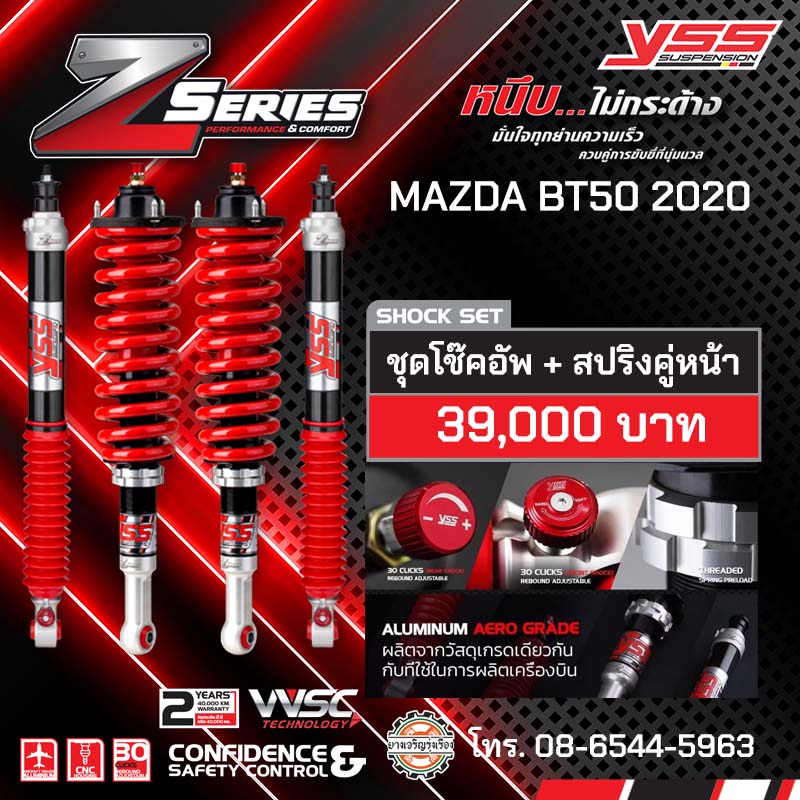 YSS Z Series MAZDA BT50 2020
