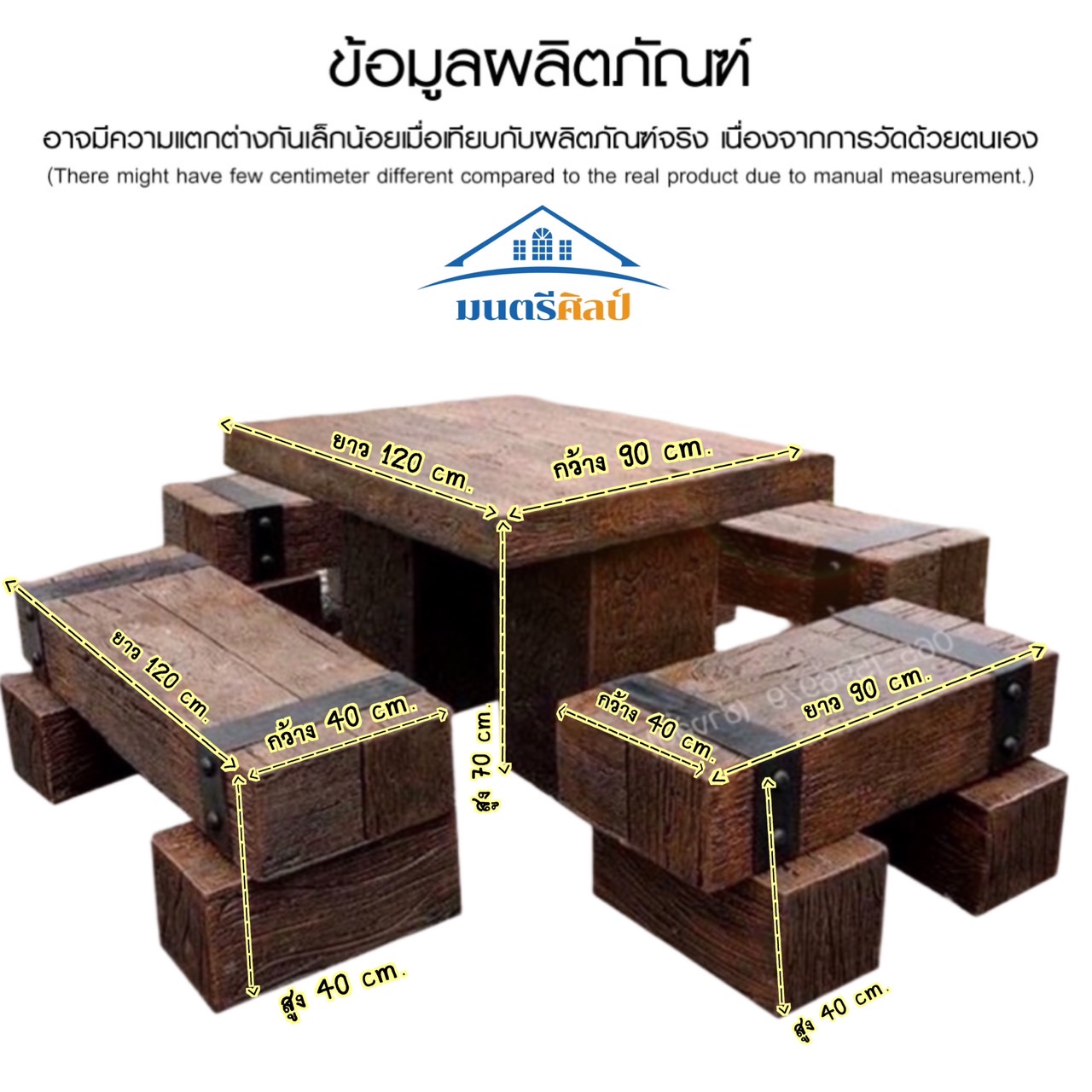 ชุดโต๊ะสนามปุนลายไม้ โต๊ะไม้หมอนโมเดิร์น รุ่น IP01 ขนาด 120*90 cm.