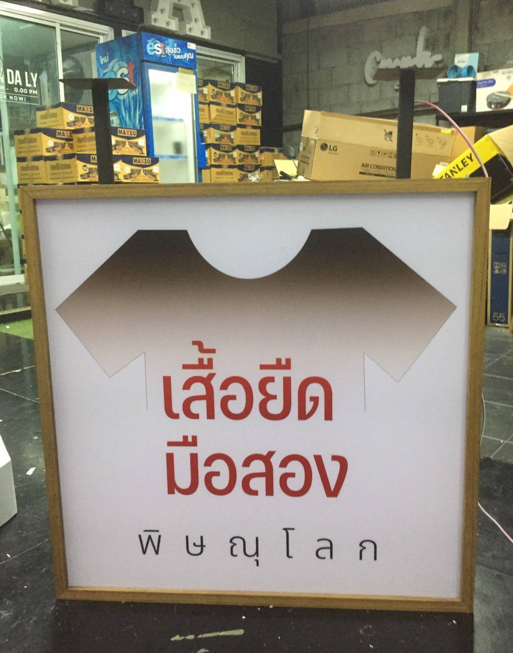 ป้ายกล่องไฟขอบไม้ หนา 10cm คิ้ว 2cm