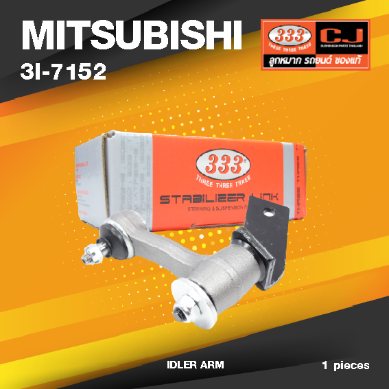 (ประกัน 6 เดือน) กล้องยา MITSUBISHI L200 CYCLONE 2WD ปี 1986-On มิตซูบิชิ ไซโคลน / 3I-7152 / ยี่ห้อ 333 (1 ตัว) IDLER ARM
