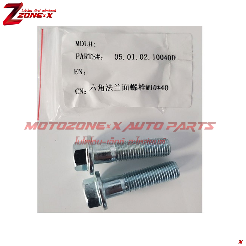 M10x40 Bolt