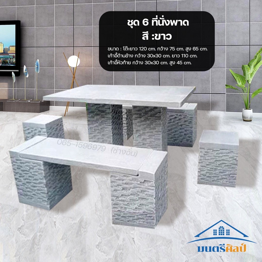 ชุดโต๊ะสนาม ชุด 6 ที่นั่ง สไตล์โมเดิร์น ชุดโต๊ะสนาม โต๊ะสนามกลางแจ้ง โต๊ะสนามปูนปั้น สุดยอดการออกแบบ งานดีไซน์โดยคนไทย นั่งสบาย สวยงาม แข็งแรง เข้ากับตัวบ้านและสวนอย่างลงตัว ชุดโต๊ะสนาม งานสวยเรียบหรู เสริมโครงเหล็ก สวยงาม แข็งแรง ทนทาน ทนแดด ทนฝน เฟอร์นิ
