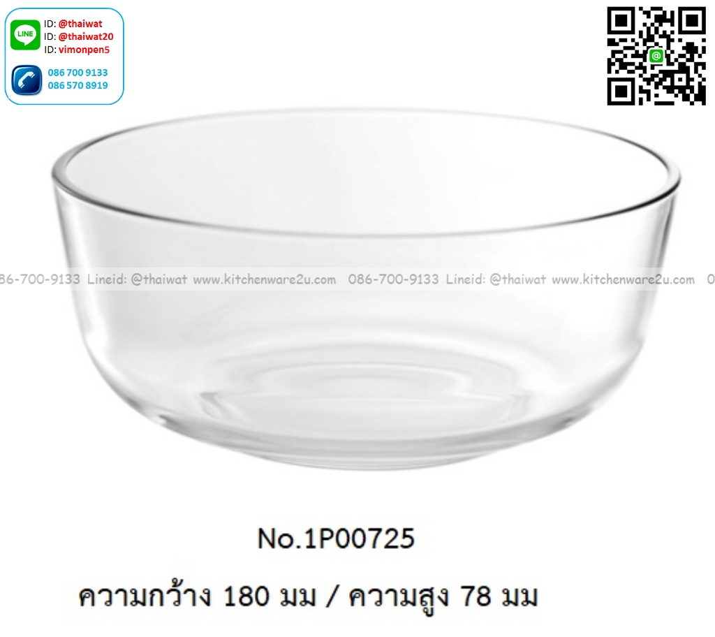 P13474 ชามแก้ว 5.75 นิ้ว (14.5*14.5*6.6 cm) No.1P00724 (ราคาขายส่งต่อ 1 ลัง: 36 ใบ:เฉลี่ย 37.5 บต่อใบ)