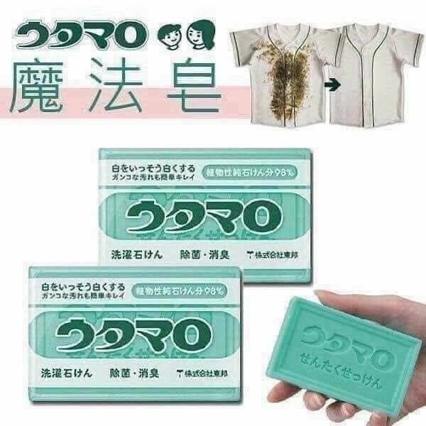 สบู่ซักผ้า Utamaro Laundry Soap 133g. ของแท้จากญี่ปุ่น