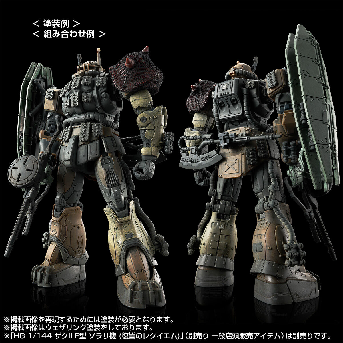 (HG) 1/144 ZAKU Ⅱ F TYPE CHUBS & KALE + ZAKUⅡ (UNIDENTIFIED TYPE) SOLARI CUSTOM PARTS SET (RFV)(Premium Bandai)