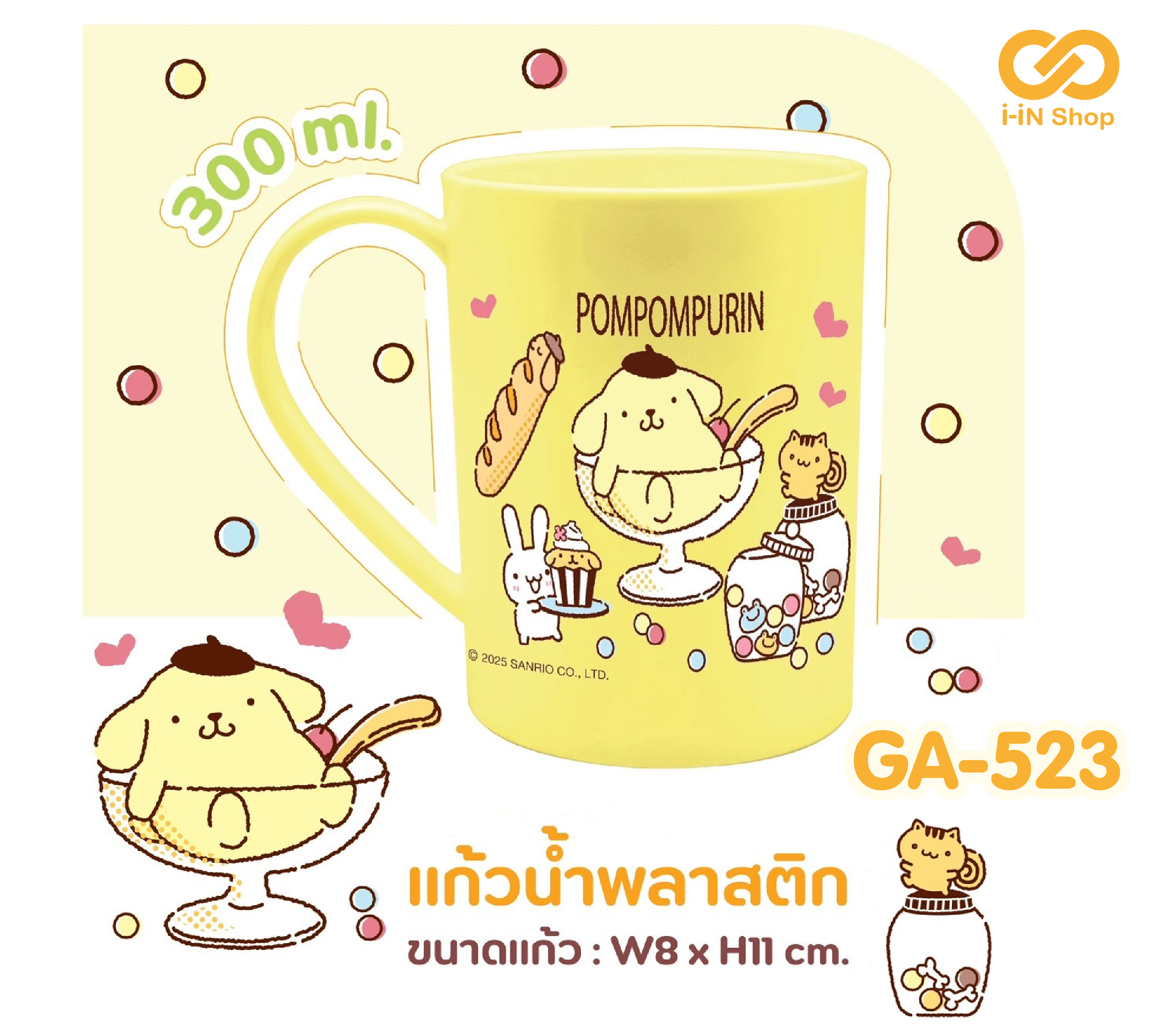 แก้วน้ำพลาสติก 300ML Pom ลูกอม GA-523 โหลละ 240 บาท/ 12 ชิ้น (ชิ้นละ 20 บาท)