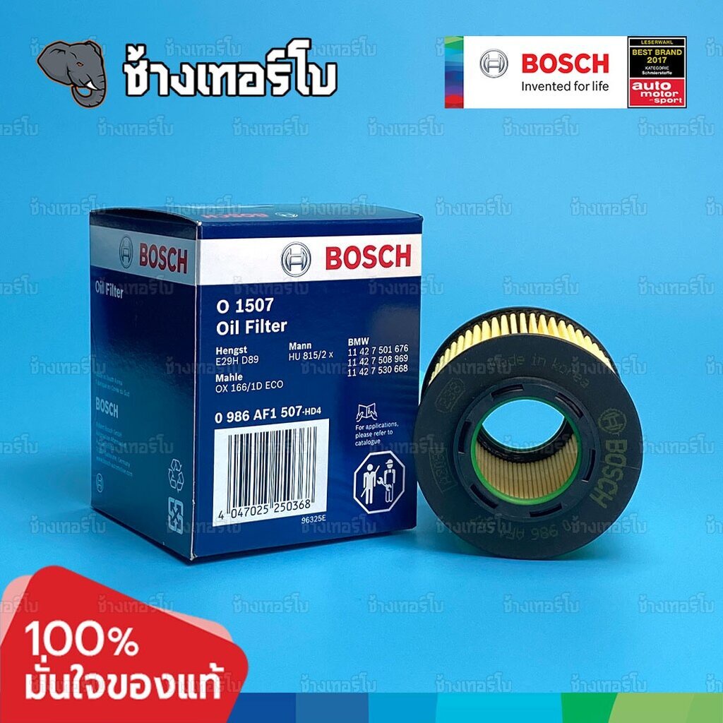 ✅BOSCH ⏩O1507⏪ #BM112 For BMW เครื่อง N42 N43 N45 N46 / 3 (E90,E91,E92) 5 (E60,E61) 1 (E81,E82,E87,E88) / กรองเครื่องEOB