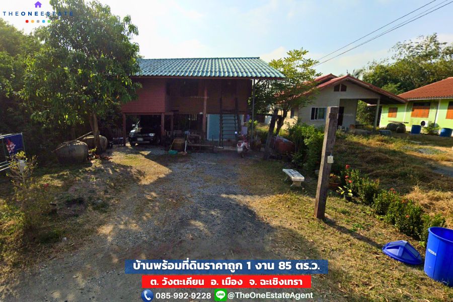 🔥ขายด่วน!! 🔥ขายถูกกว่าราคาประเมินธนาคาร!! ราคาประเมินธนาคารปี 2560 อยู่ที่ 1.8 ลบ. ผ่านไป7 ปี ราคาอัพไปแล้วจ้า