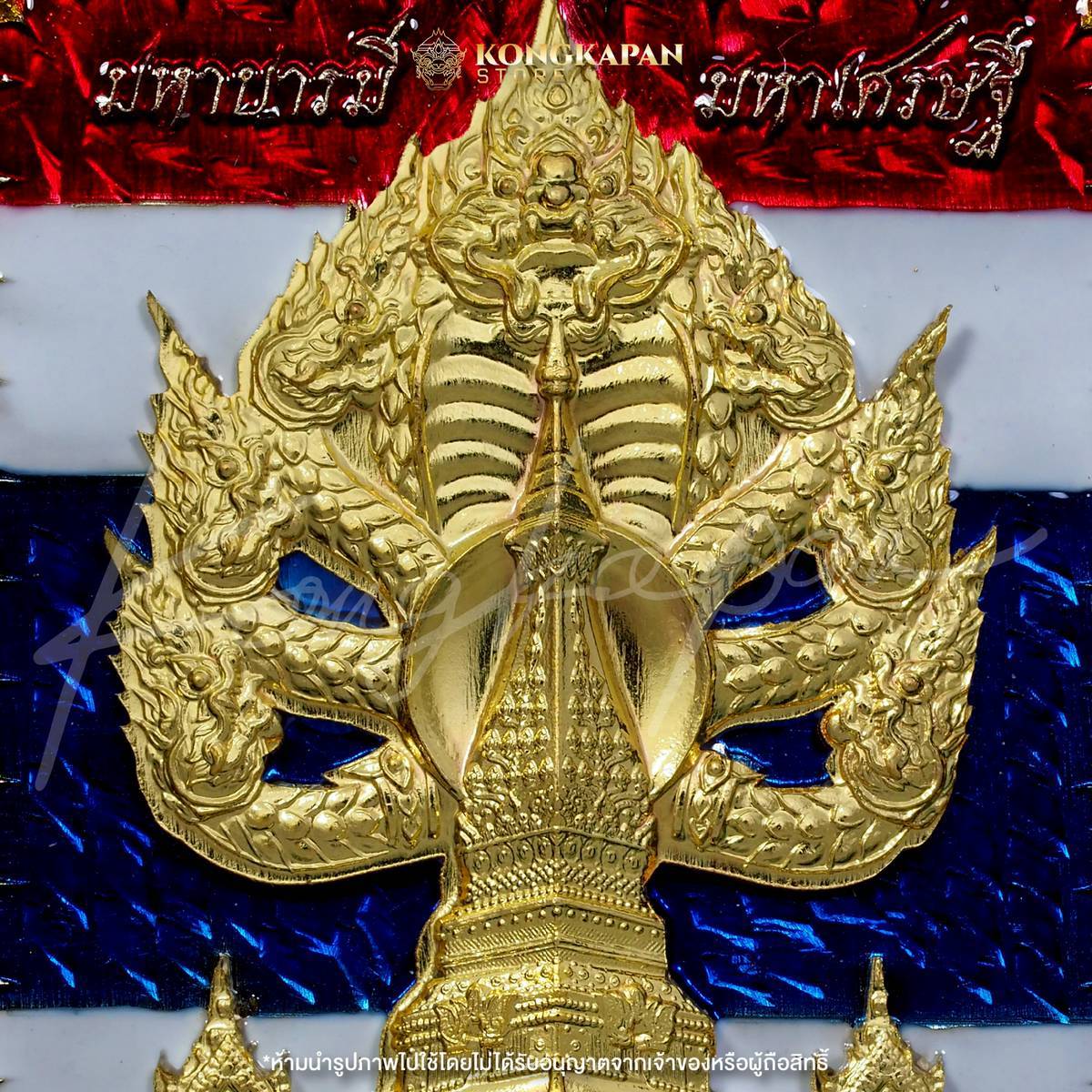 เหรียญพระธาตุพนม หลวงปู่ศิลา พญาศรีสัตตนาคราช รุ่น มหาบารมี มหาเศรษฐี วัดพระธาตุพนมวรมหาวิหาร