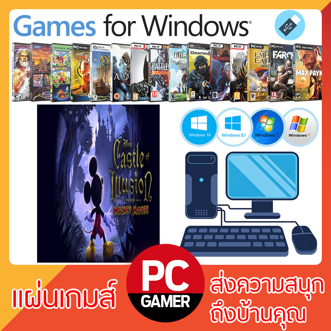 แผ่นเกมส์คอม : Castle of Illusion