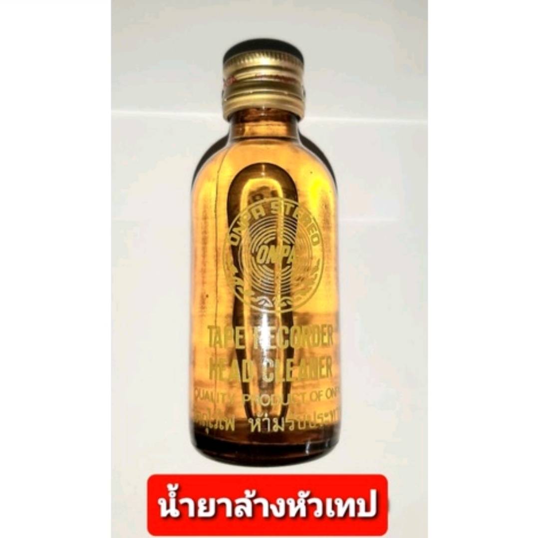 น้ำยา น้ำยาล้างหัวเทป สเปรย์ล้างหัววีดีโอ สเปรย์ไล่ไอน้ำ น้ำยาดูดตะกั่ว น้ำยาทำความสะอาด