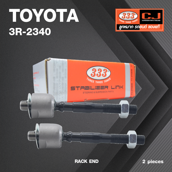 ลูกหมากแร๊คซ์ TOYOTA COROLLA, DX, SPRINTER KE70, AE70, KE73E, KE73G, LEVIN, AE85, AE86 โตโยต้า / 3R-2340 / SIZE 14.15 / 14.15 / 145 mm. / ยี่ห้อ 333 (1คู่ 2 ตัว) RACK END (ซ้าย / ขวา)