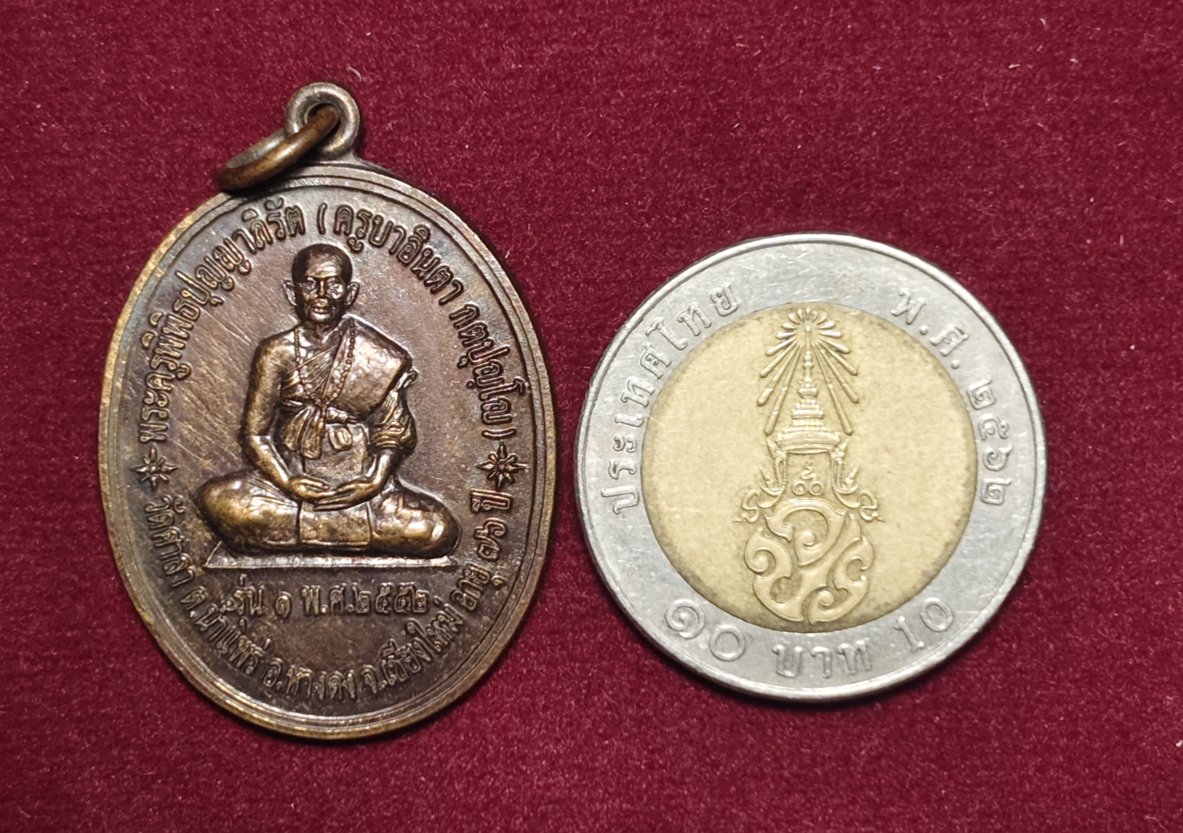 เหรียญ รุ่น๑ ครูบาอินตา กตปุญโญ วัดศาลา จ.เชียงใหม่ ปี2552