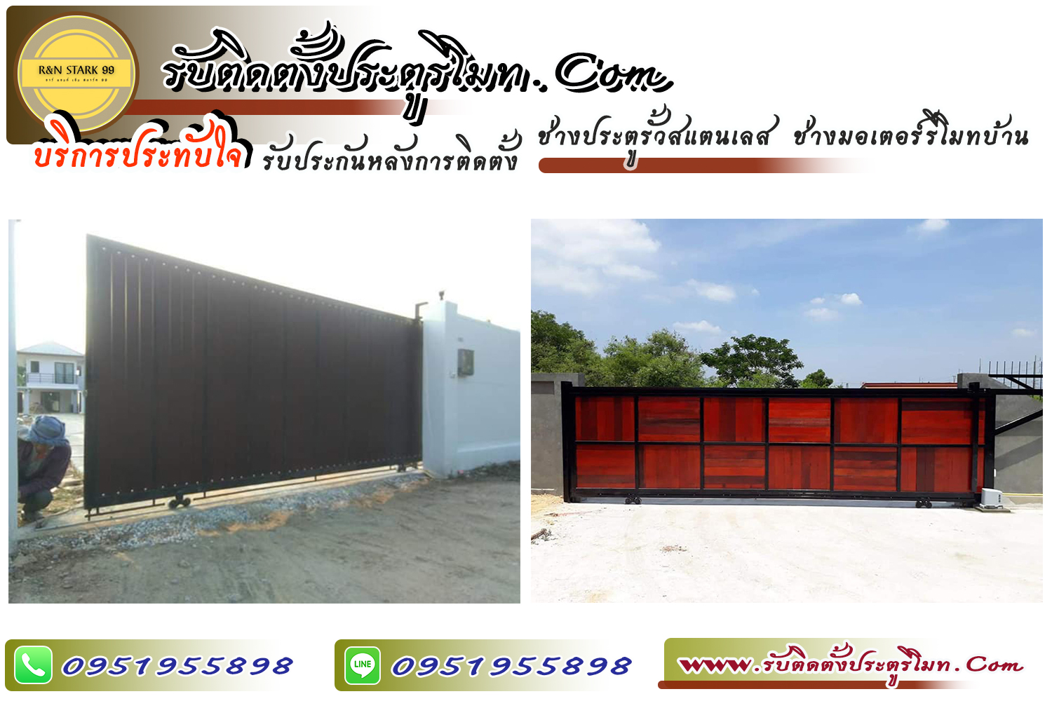 ประตูรีโมท ช่างสแตนเลส ช่างติดตั้งมอเตอร์รีโมท ประตูรั้วสแตนเลส อ.แก้งคร้อ จ.ชัยภูมิ 0951955898 ประตูรีโมท ช่างสแตนเลส ช่างติดตั้งมอเตอร์รีโมท ประตูรั้วสแตนเลส อ.แก้งคร้อ จ.ชัยภูมิ 0951955898