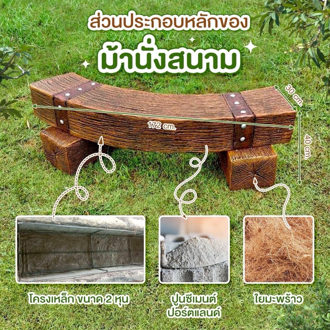 ชุดเก้าอี้สนามรอบกองไฟ เติมเต็มบรรยากาศอบอุ่นกลางแจ้ง ด้วยดีไซน์สไตล์ธรรมชาติ แข็งแรงด้วยโครงเหล็กเสริมพิเศษ รองรับทุกกิจกรรมครอบครัว!