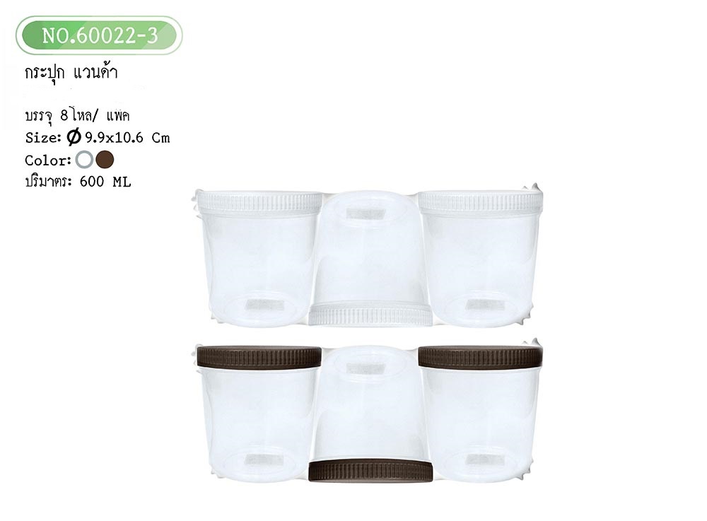 P11170 กระปุกแพค 3 สุดคุ้ม (9 x 9 x 10 cm) No.60022 (ราคาส่งต่อ 1 โหล: 12 แพค: 205 บาท)