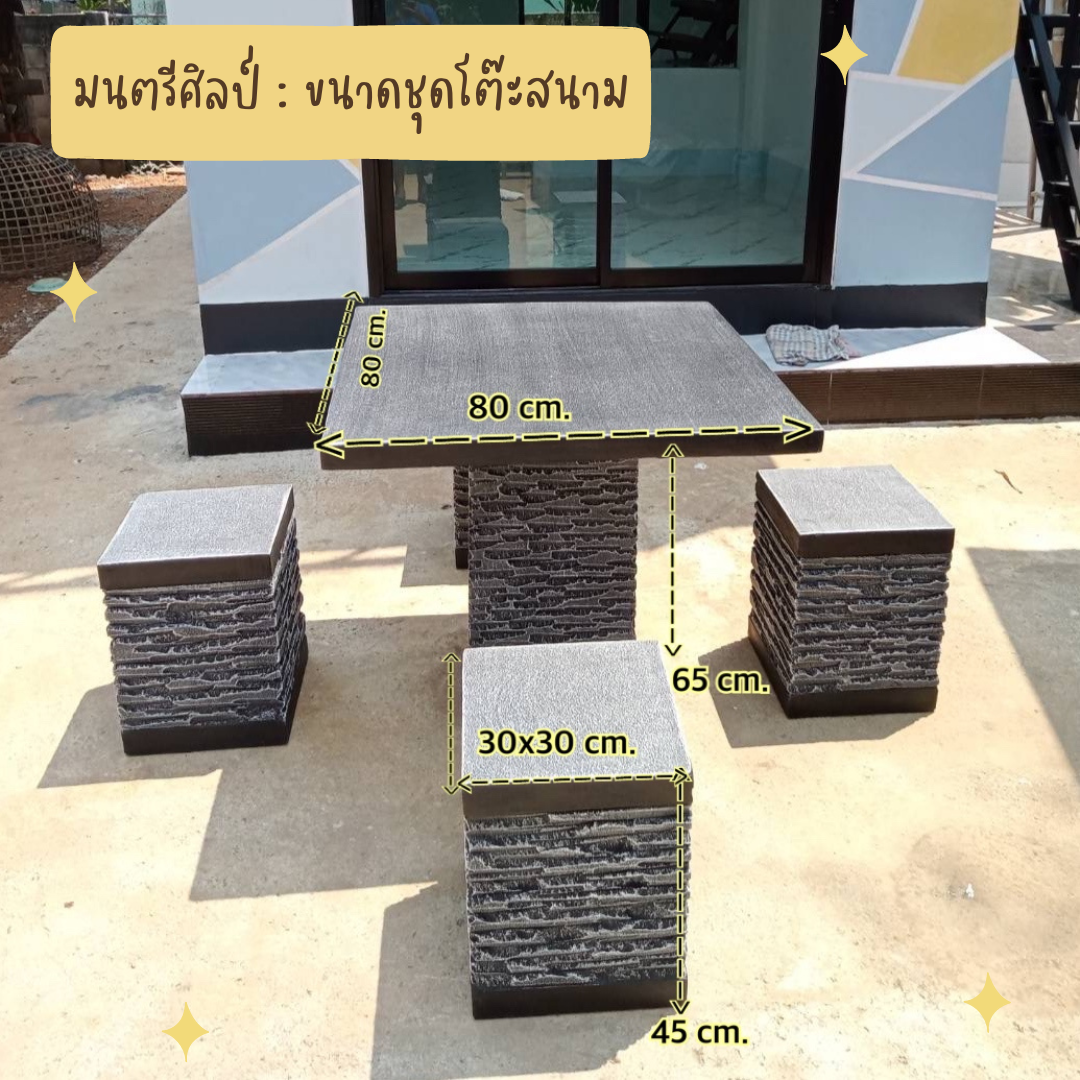 โต๊ะสนาม ชุดโต๊ะสนาม โต๊ะสนามกลางแจ้ง 4 ที่นั่ง เหมาะสำหรับวางในพื้นที่จำกัด ขนาดโต๊ะ 80*80 cm.
