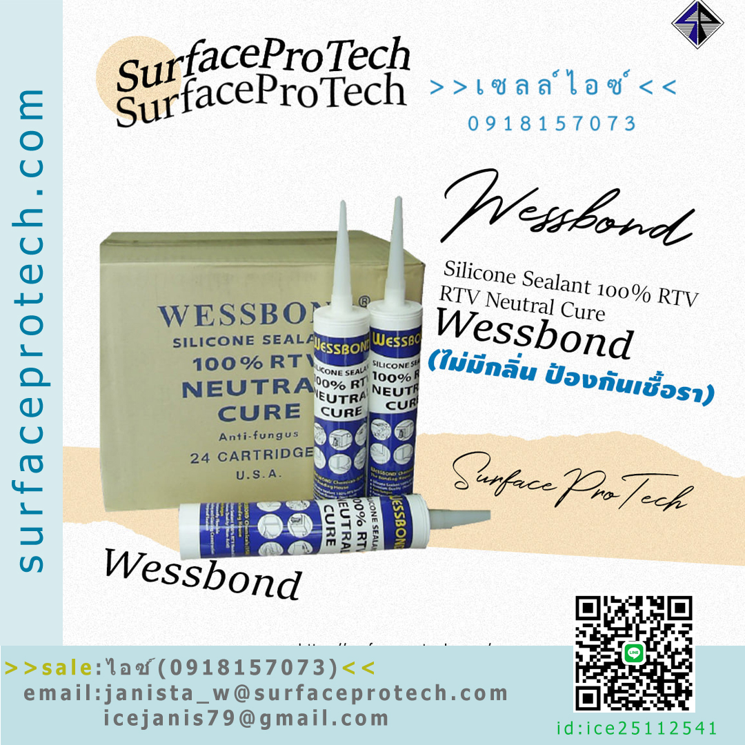 ยาแนวอุดช่องว่างป้องกันจากสภาวะอากาศ สูตรพิเศษมีสารป้องกันการเกิดเชิ้อรา(Neutral Cure)>>สินค้าเฉพาะทางสอบถามราคาเพิ่มเติม ไอซ์0918157073<<