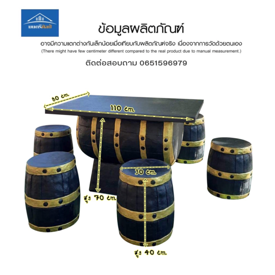 ชุดโต๊ะนามปูนลายไม้ ชุดโต๊ะถัง โต๊ะสนามปูนปั้น 6 ที่นั่ง สีดำคาดทอง