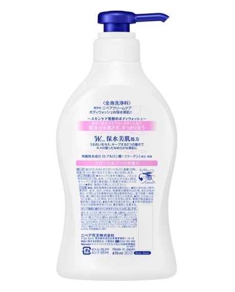 Nivea creme care สูตรใหม่ 2 สี ปรับสูตรให้ตีฟองขึ้นง่ายกว่าเดิม และล้างง่ายขึ้น