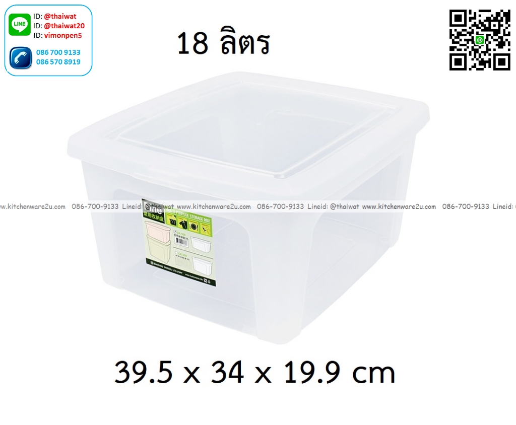 P13650 กล่องเอนกประสงค์ 18 ลิตร (39.5*34*19.9 cm) เกรดเอ No.CK-180 (ราคาขายส่งต่อ 1 โหล: 12 ใบ:เฉลี่ย 110 บต่อใบ)