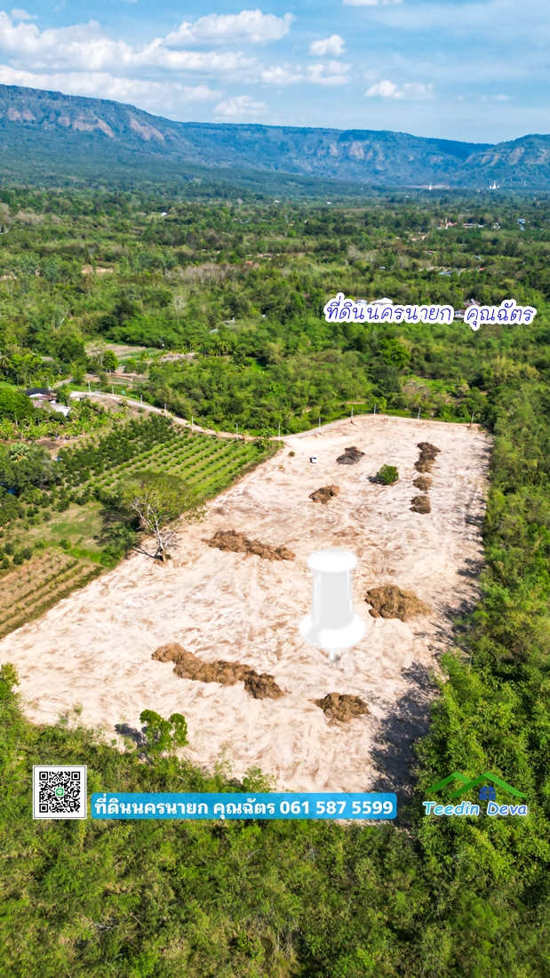 ที่ดินนครนายก วิวภูเขา นาหินลาด ปากพลี ที่ดินสวย วิวเขาโตๆ 9 ไร่ 2 งาน เงียบสงบ เป็นส่วนตัว